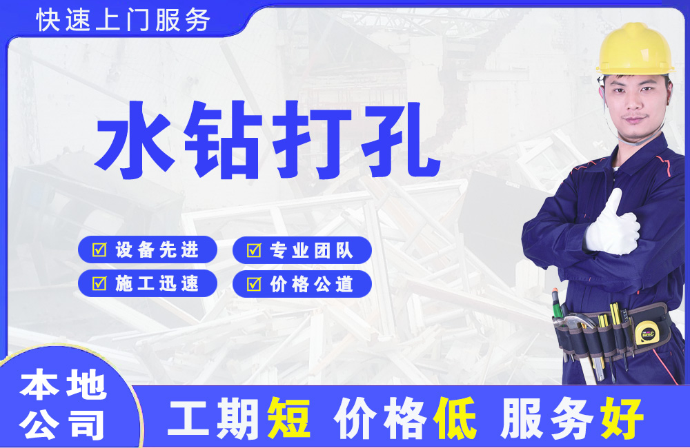 应城水钻打孔